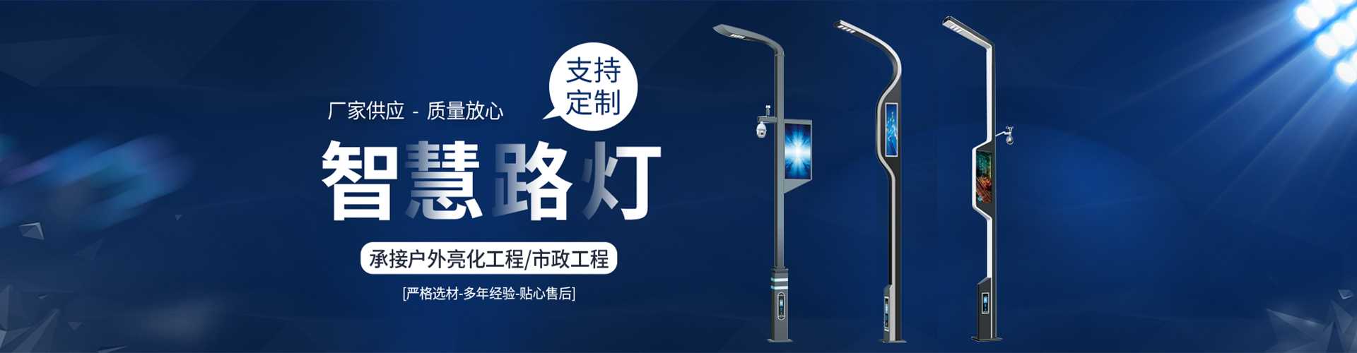 尼木县太阳能路灯定制厂家